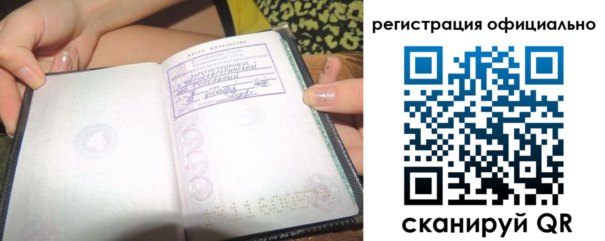 временная регистрация для всех в Миллерово