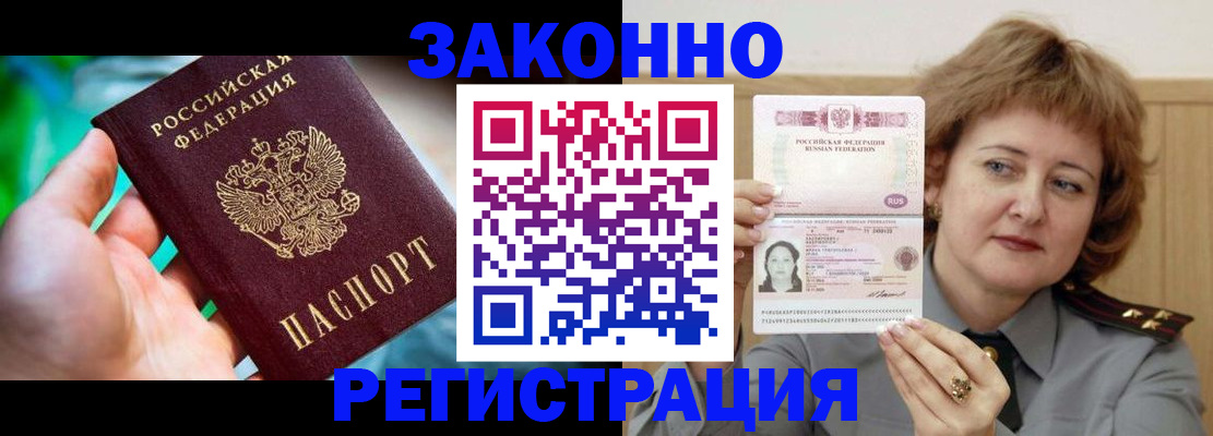 временная регистрация госуслуги в Миллерово