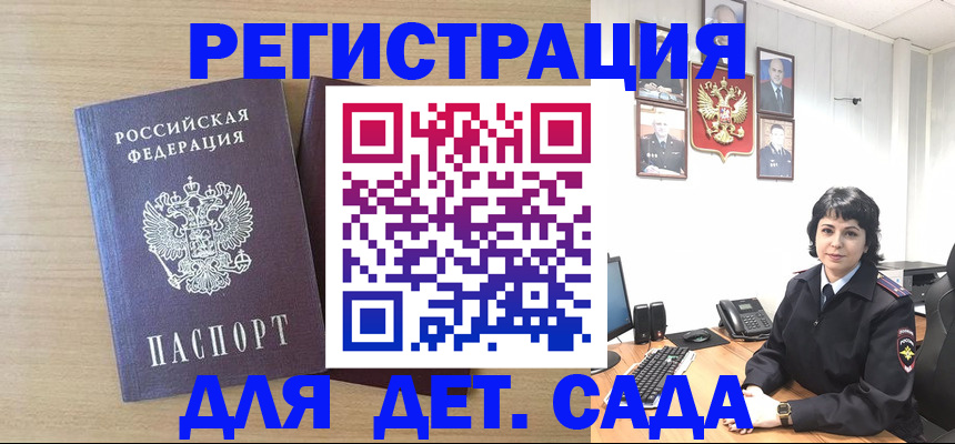 временная регистрация недорого в Миллерово
