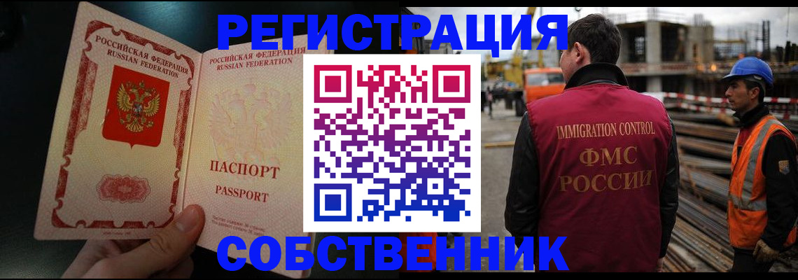 временная регистрация гарантия в Миллерово